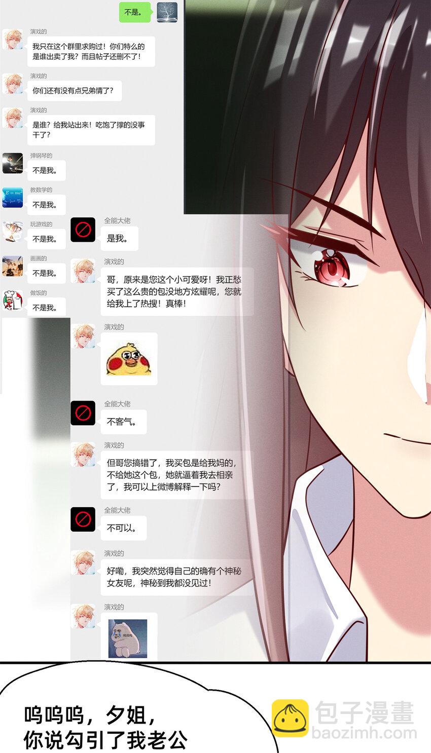 35 压热度(1/2)-第36话