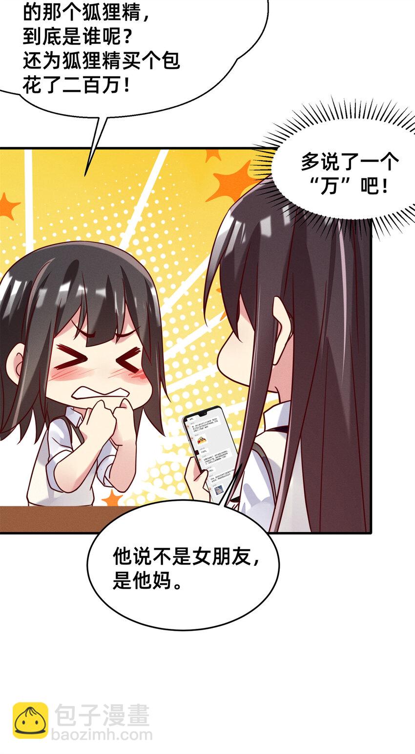 35 压热度(1/2)-第36话