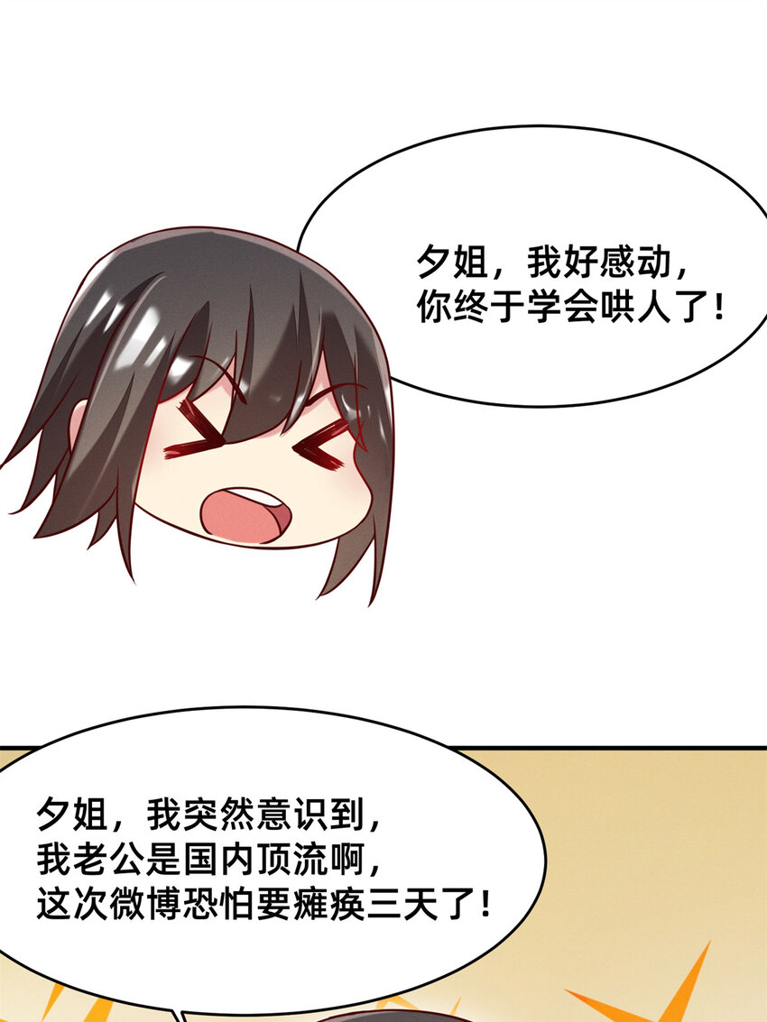 35 压热度(1/2)-第36话
