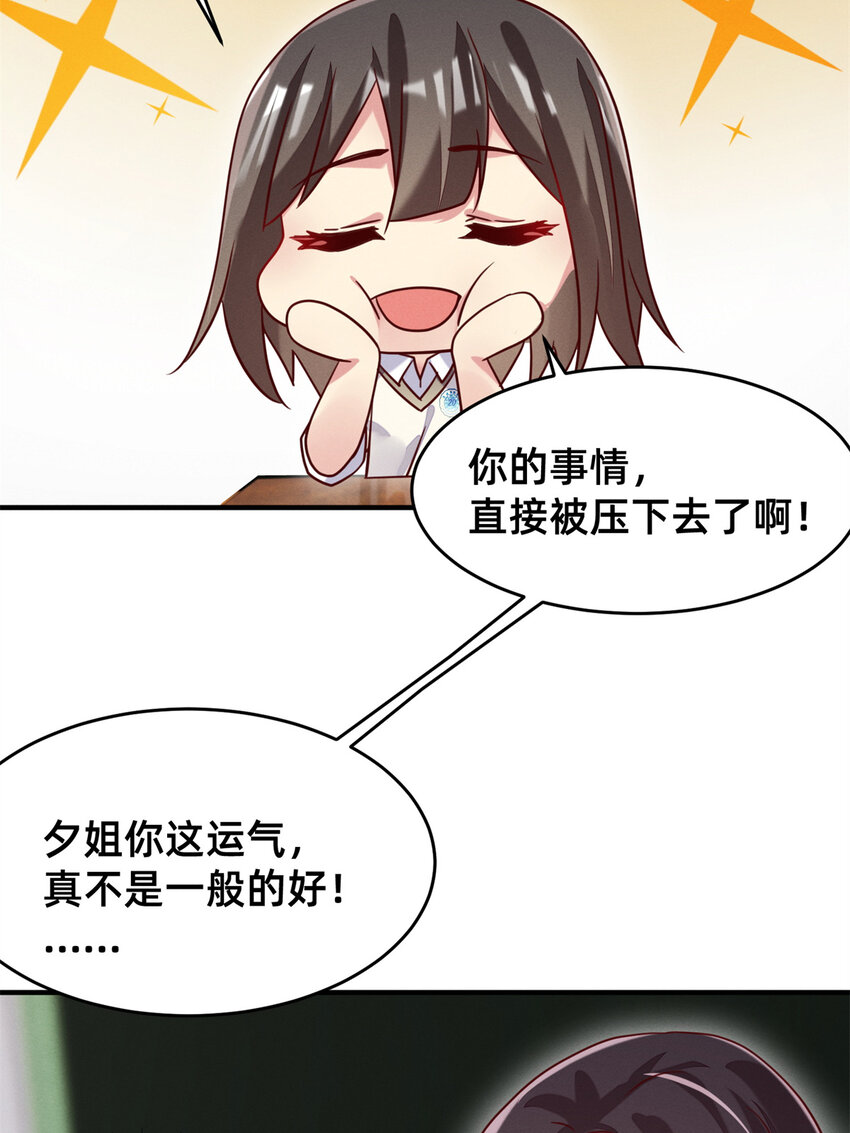 35 压热度(1/2)-第36话