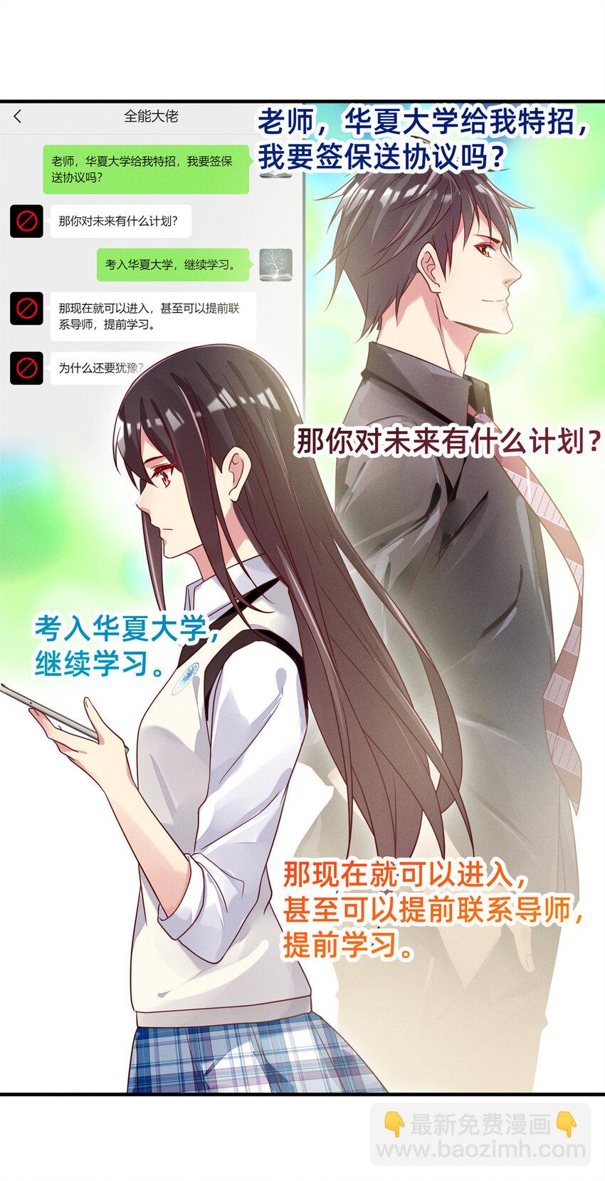 35 压热度(1/2)-第36话