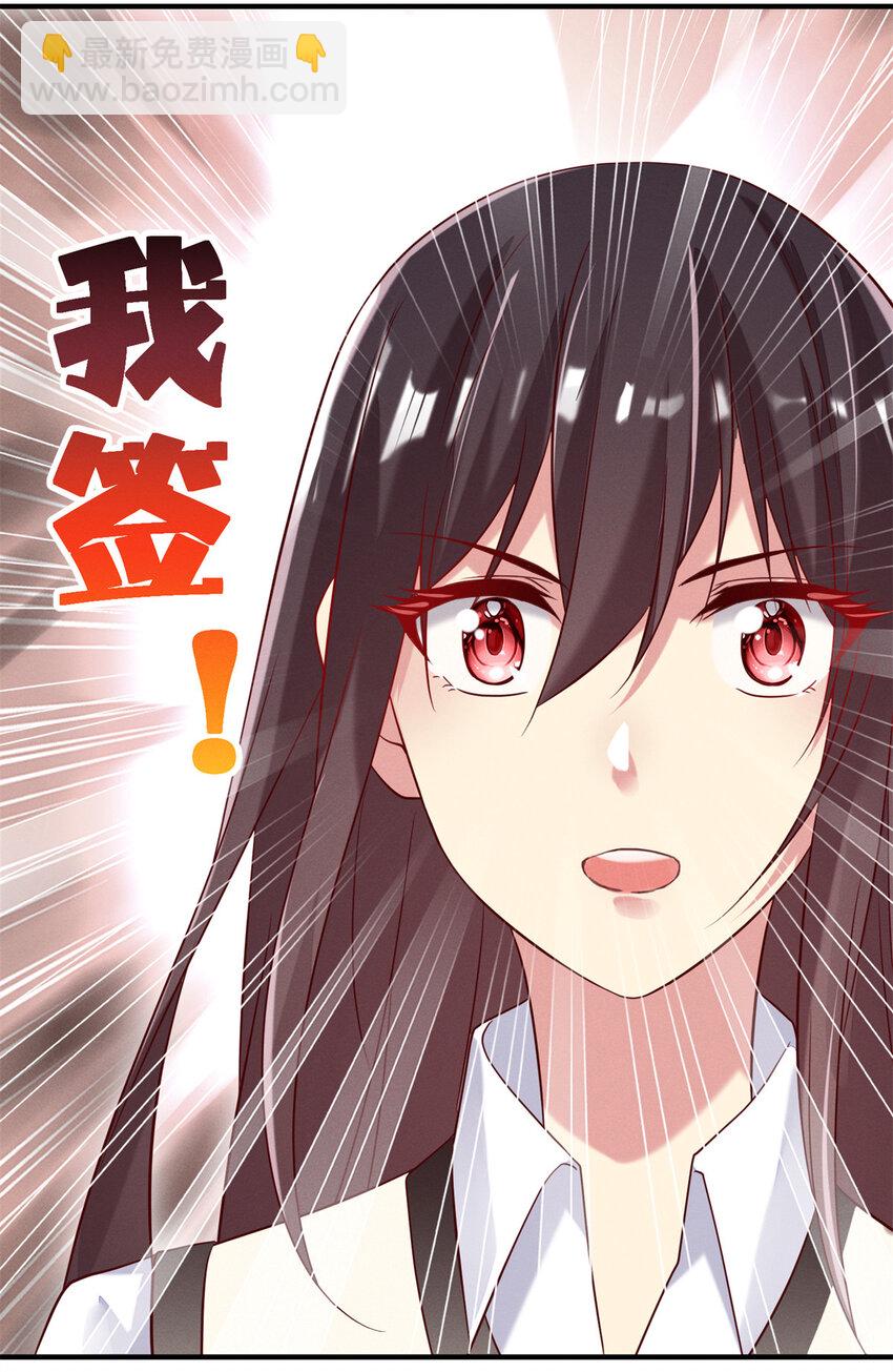 35 压热度(1/2)-第36话