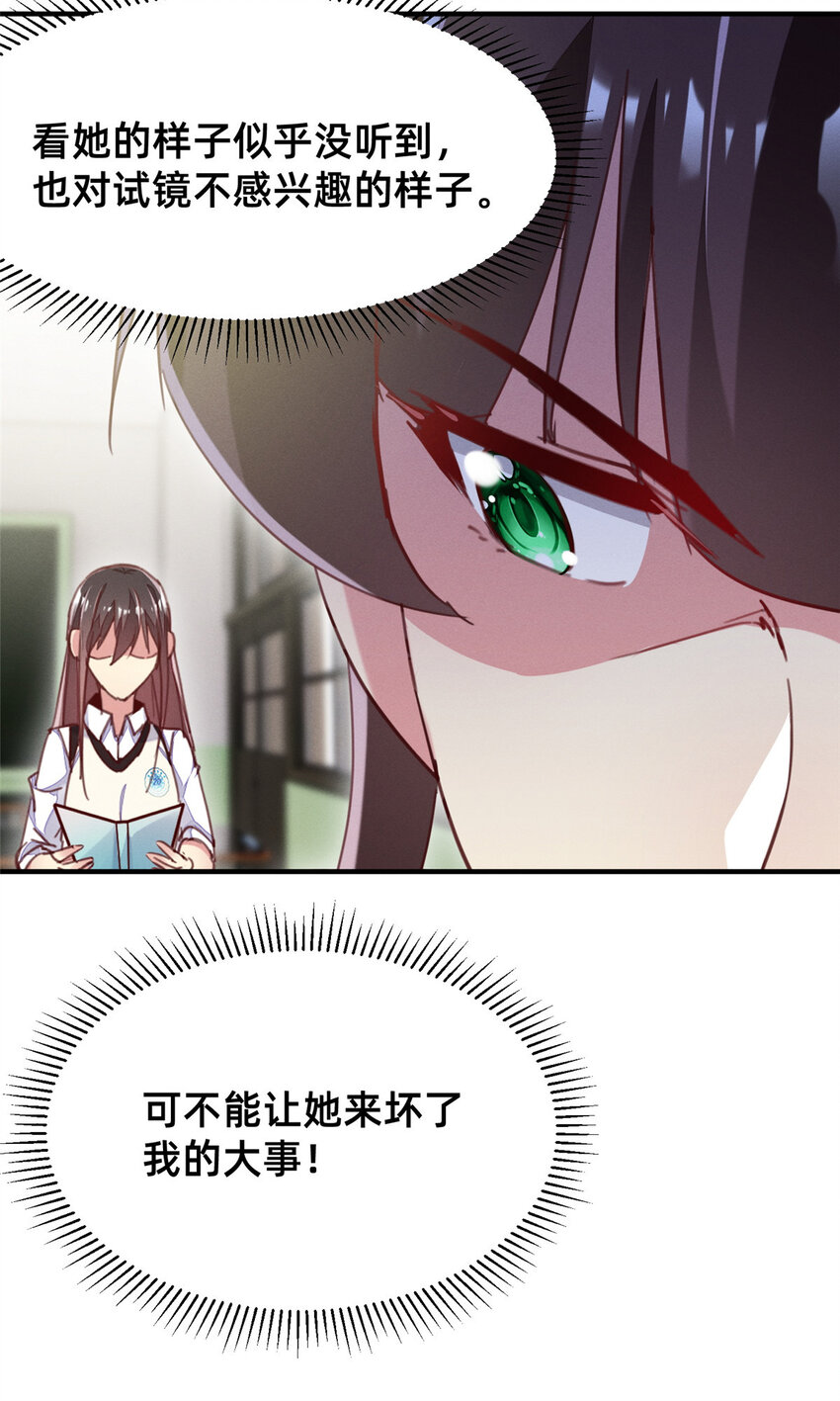 37 打假成真-第38话