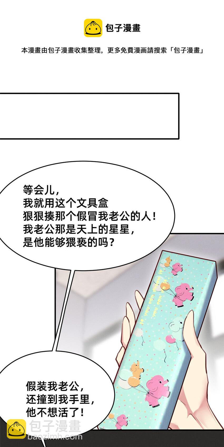 37 打假成真-第38话