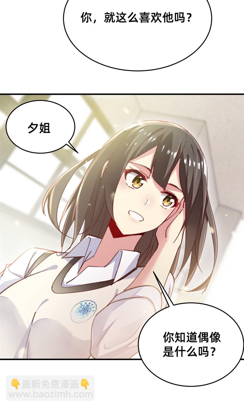 37 打假成真-第38话