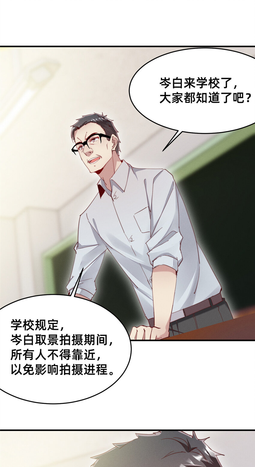 37 打假成真-第38话