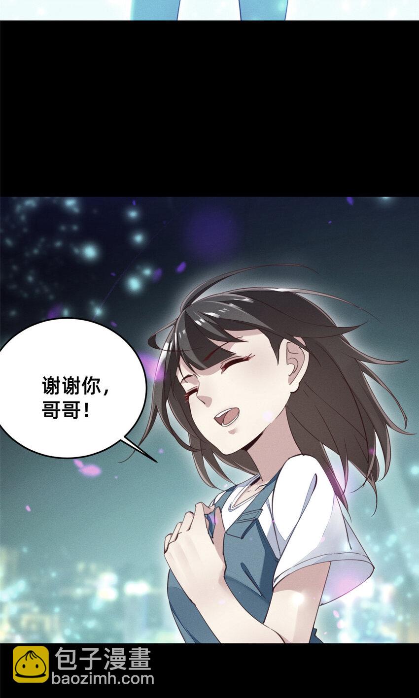37 打假成真-第38话