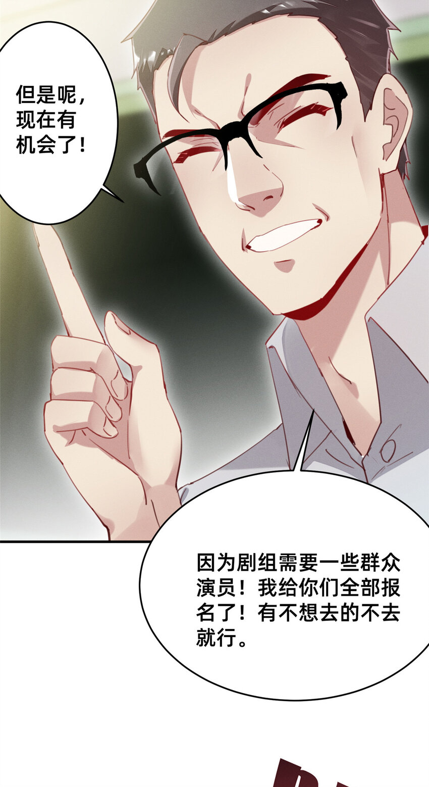 37 打假成真-第38话