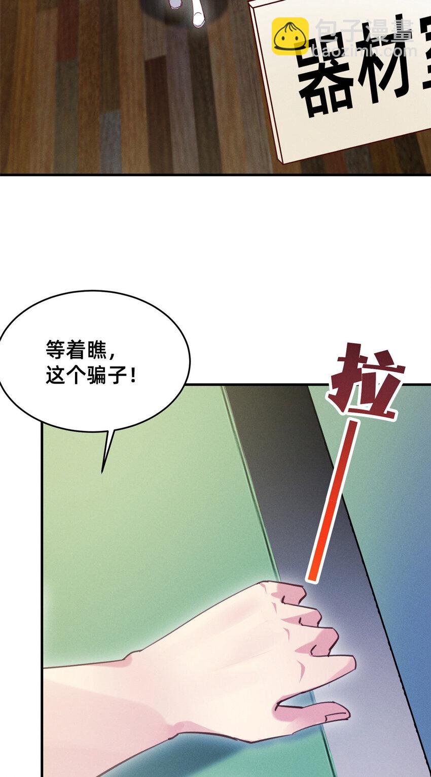 37 打假成真-第38话