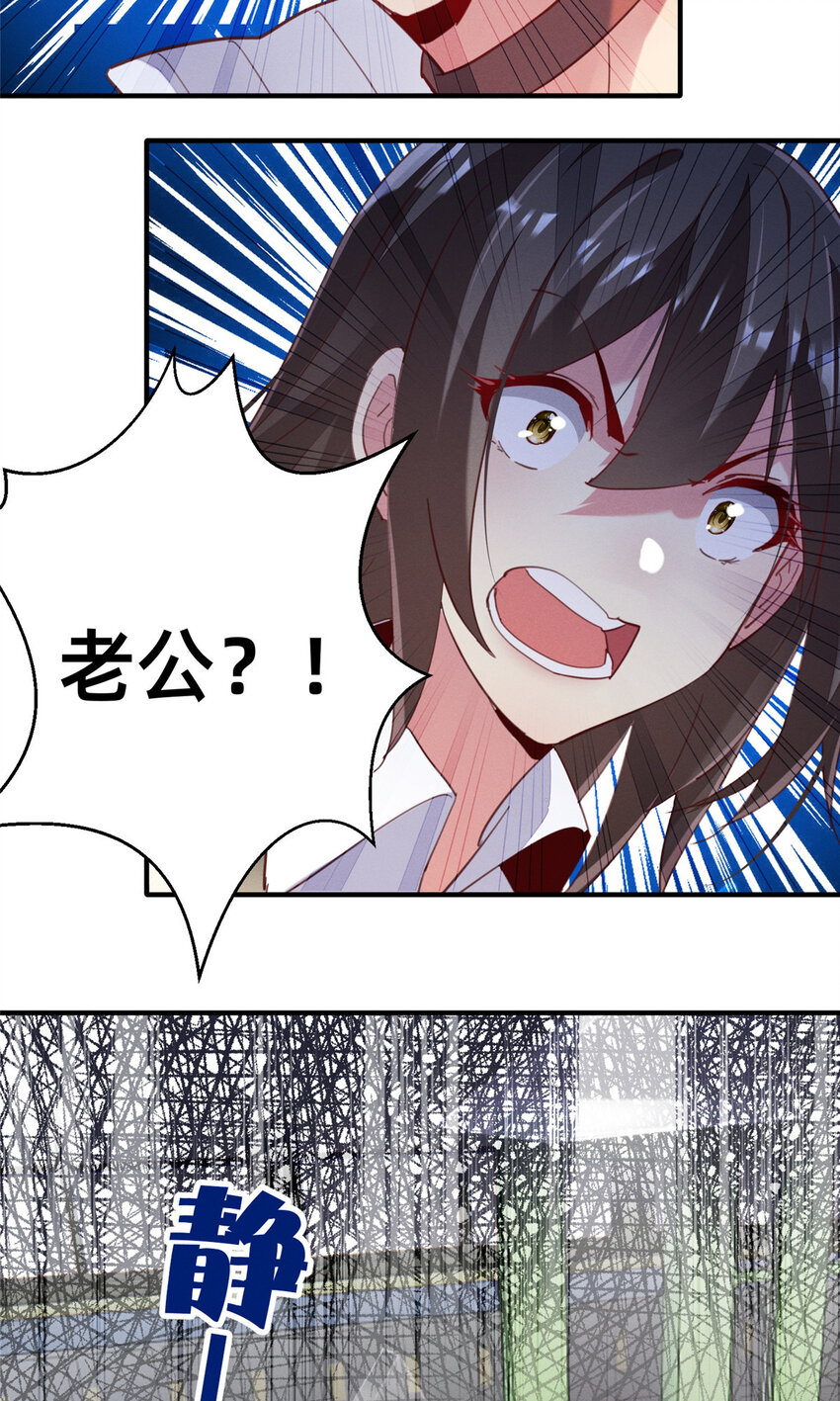 37 打假成真-第38话