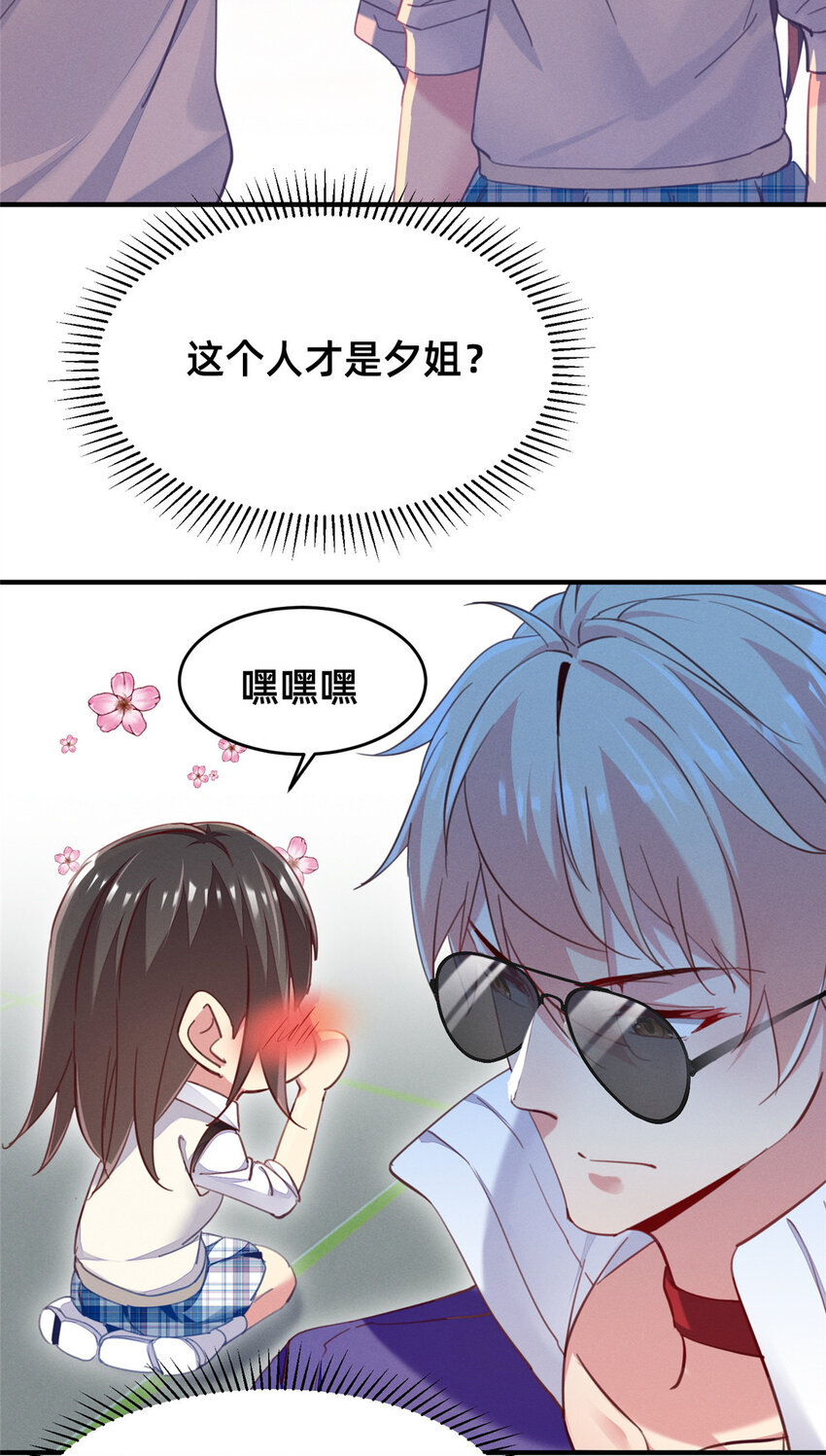 37 打假成真-第38话