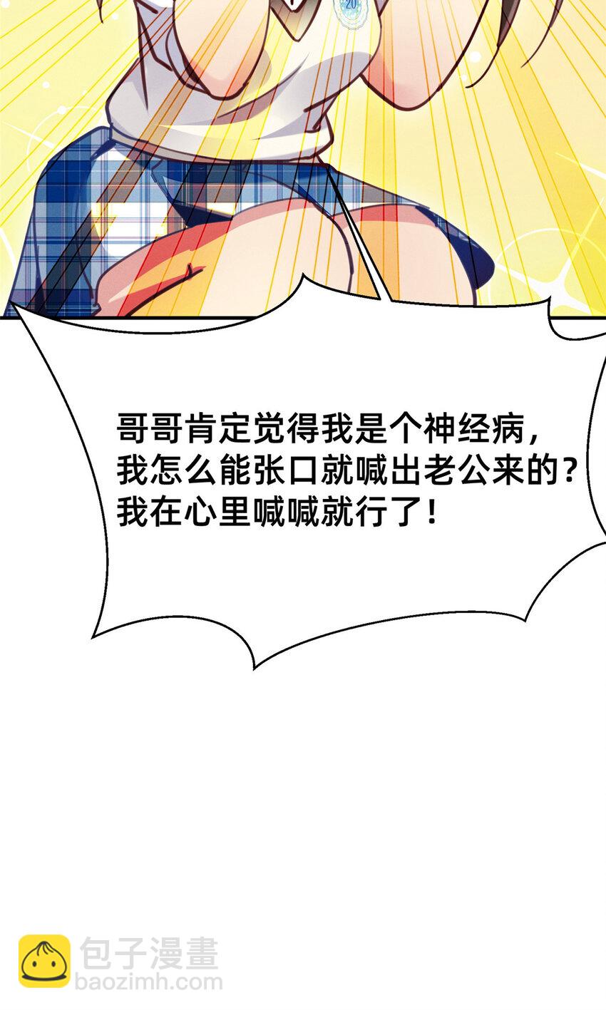 37 打假成真-第38话