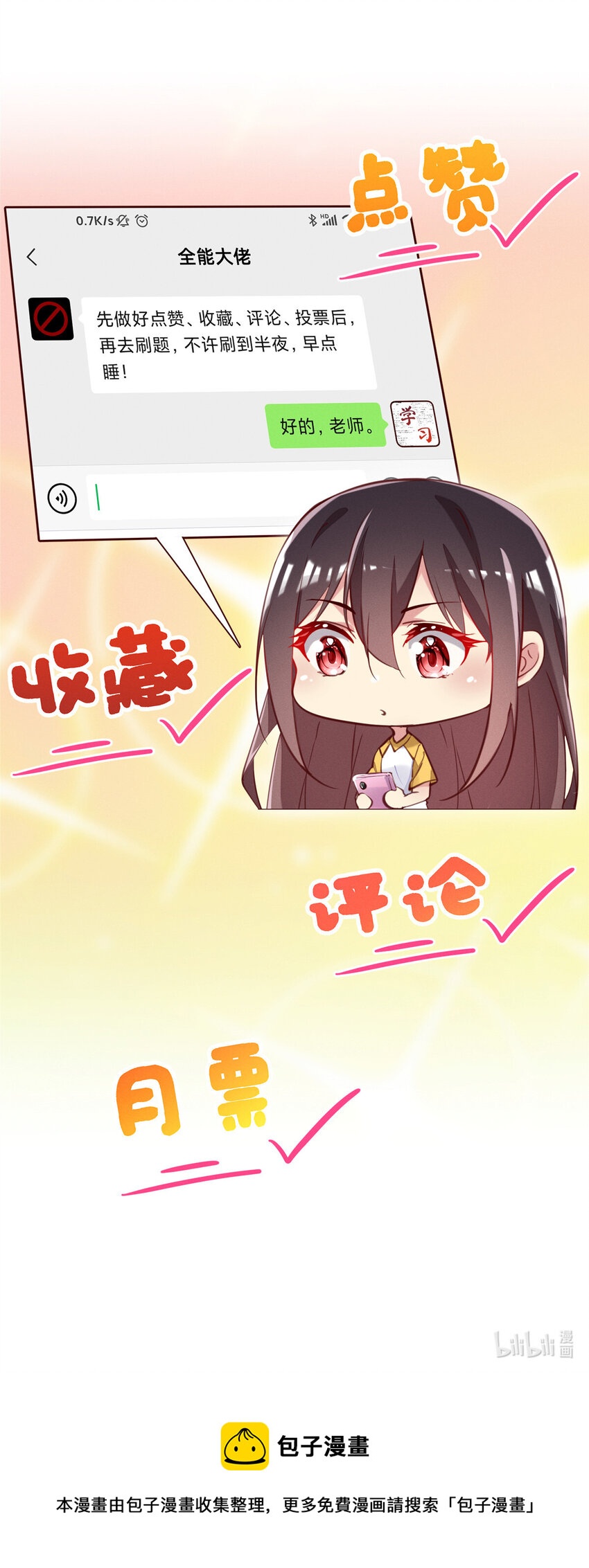 37 打假成真-第38话