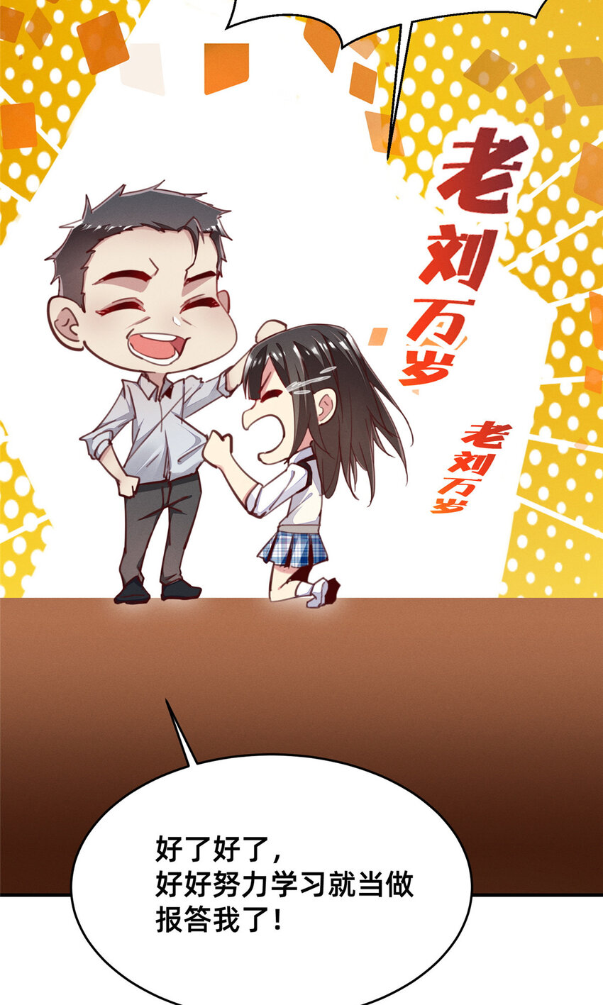 37 打假成真-第38话
