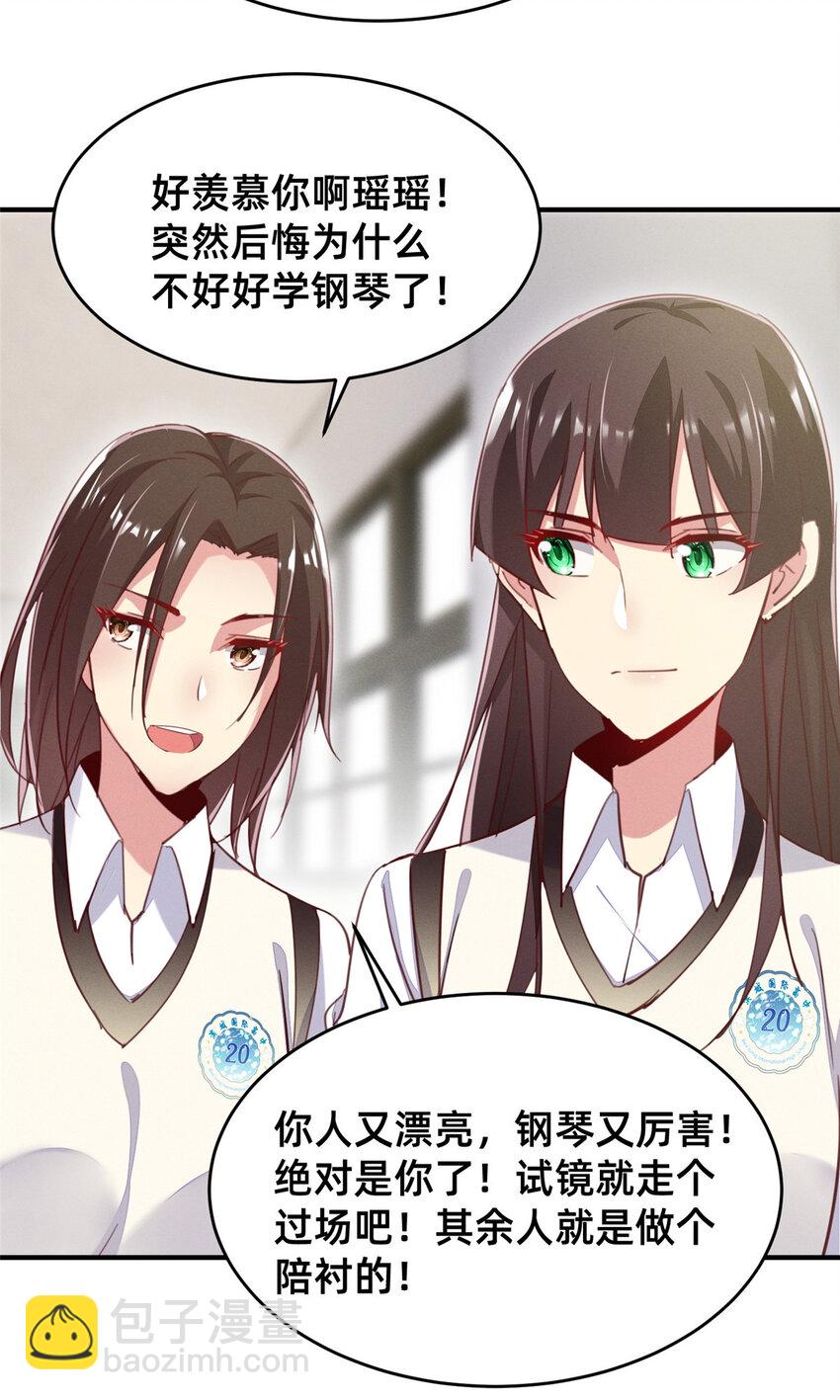 37 打假成真-第38话