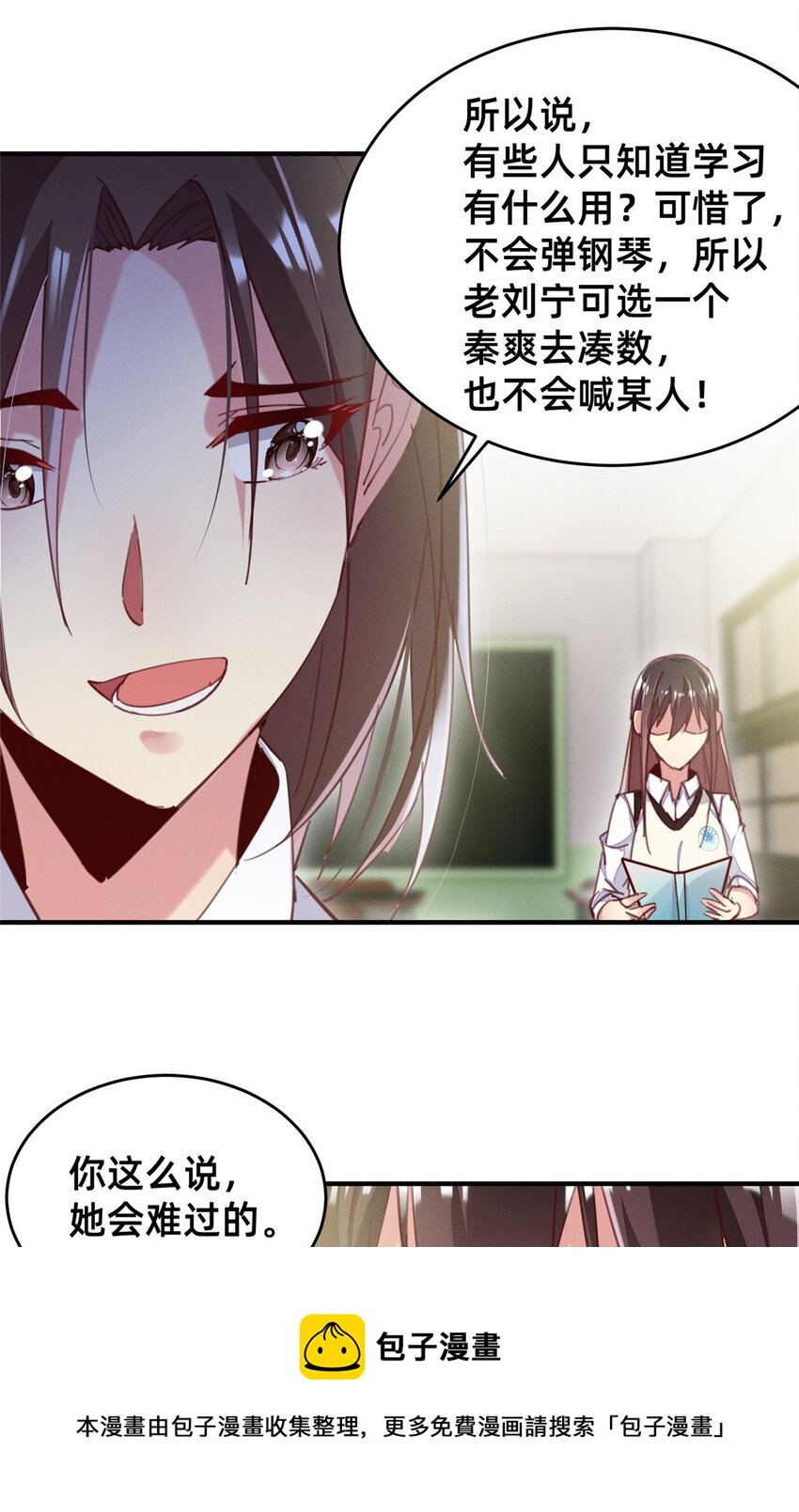 37 打假成真-第38话