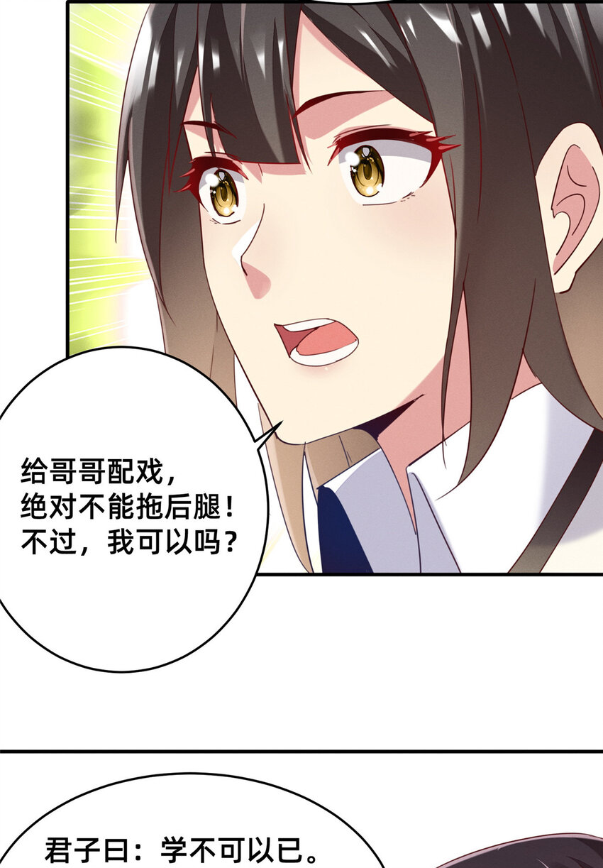 39 螳螂捕蝉(1/2)-第40话