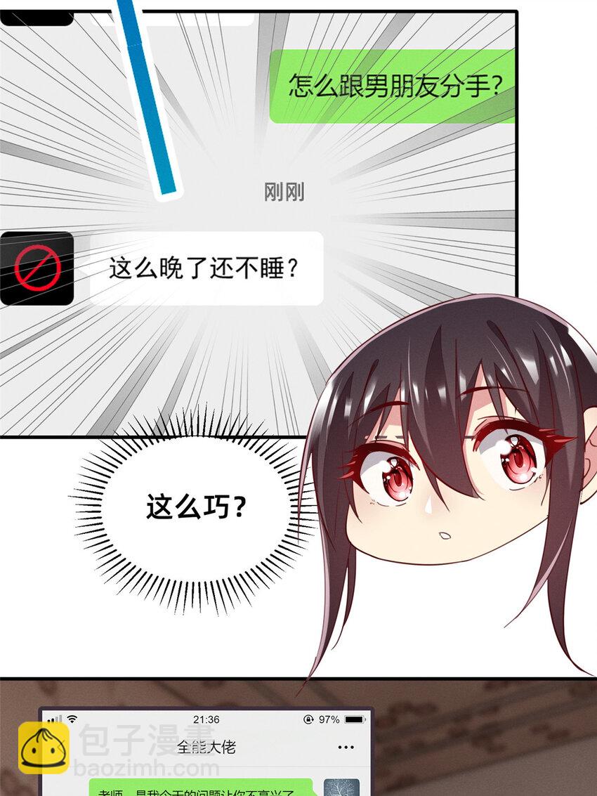 39 螳螂捕蝉(1/2)-第40话