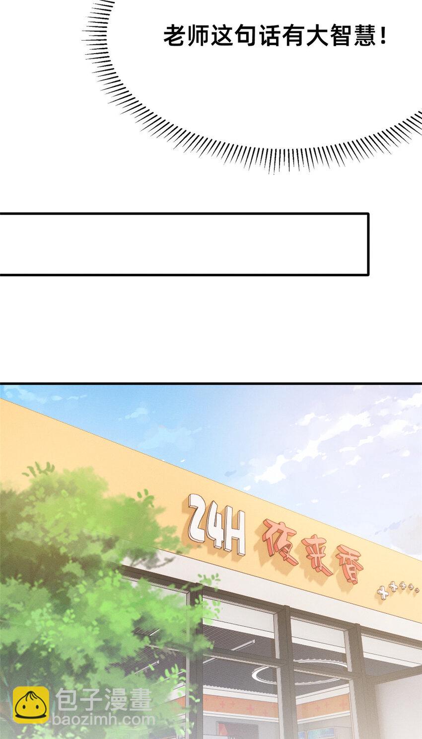 39 螳螂捕蝉(1/2)-第40话