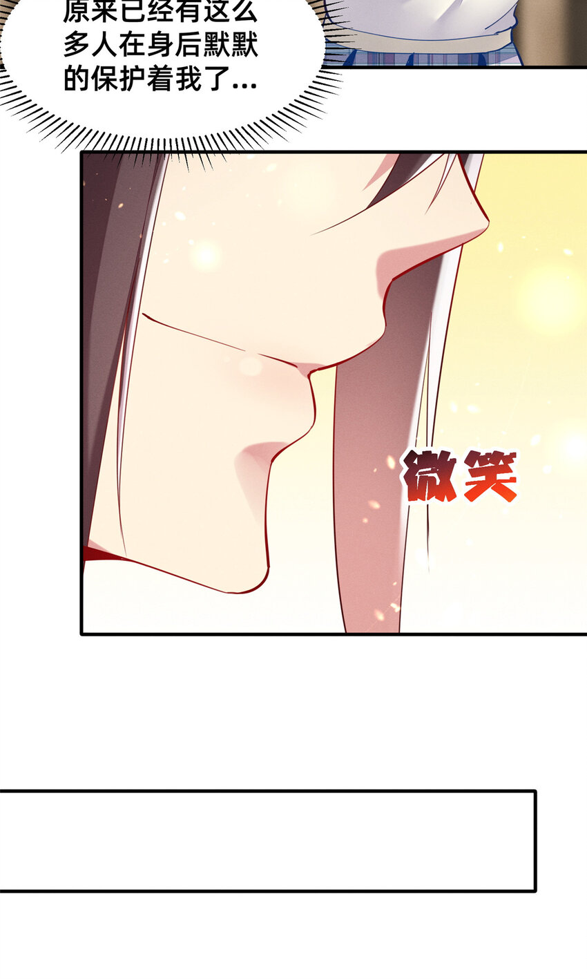 41 遮风避雨(1/2)-第42话