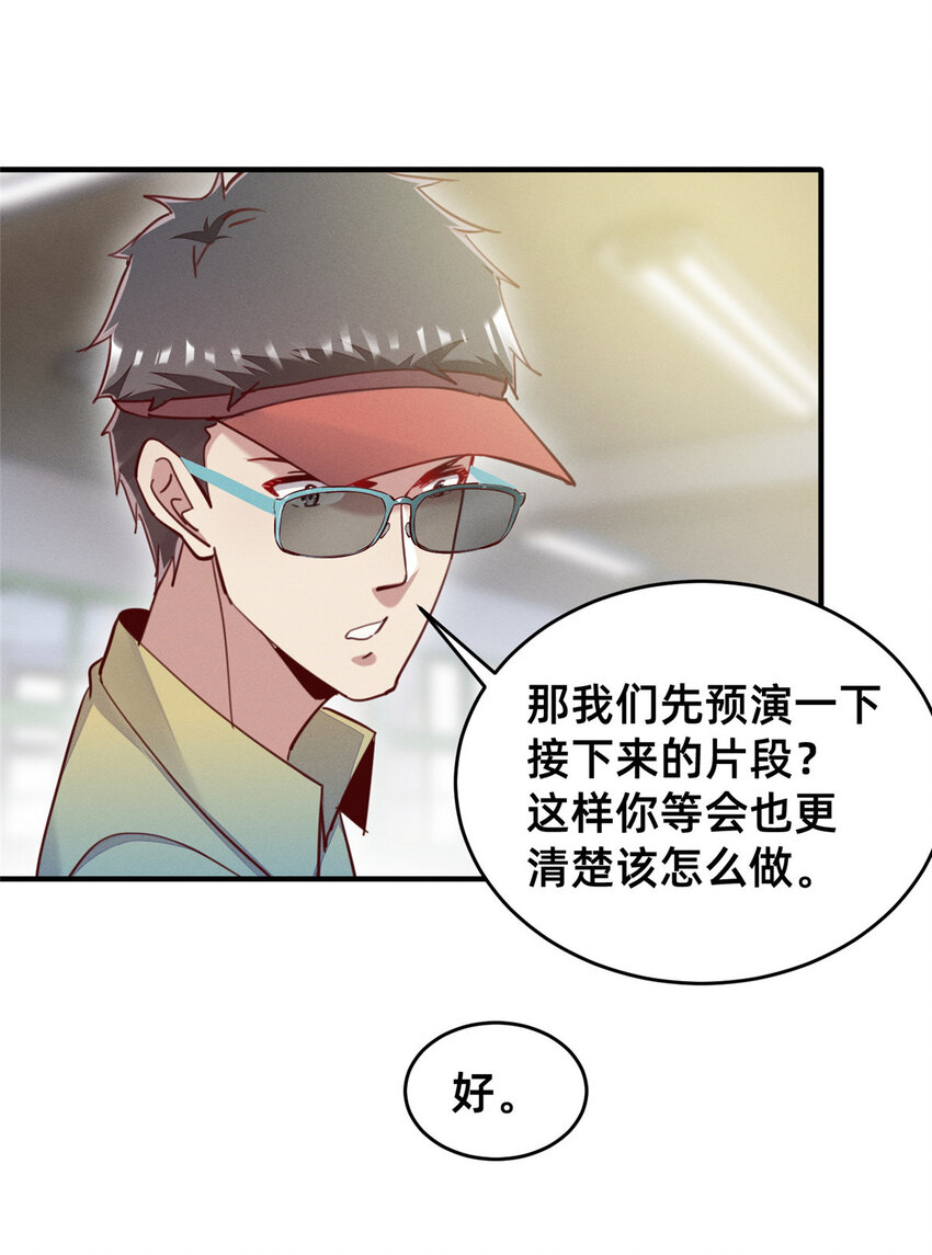 43 完美过戏(1/2)-第44话