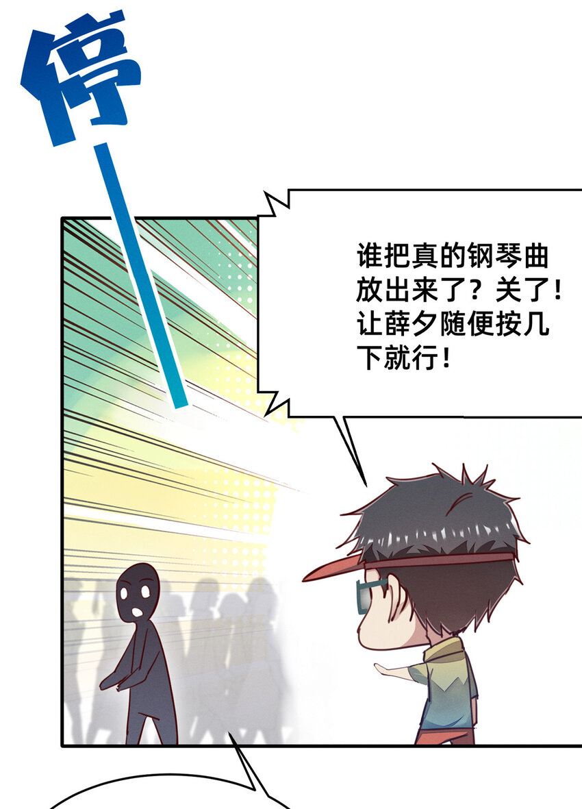 43 完美过戏(1/2)-第44话