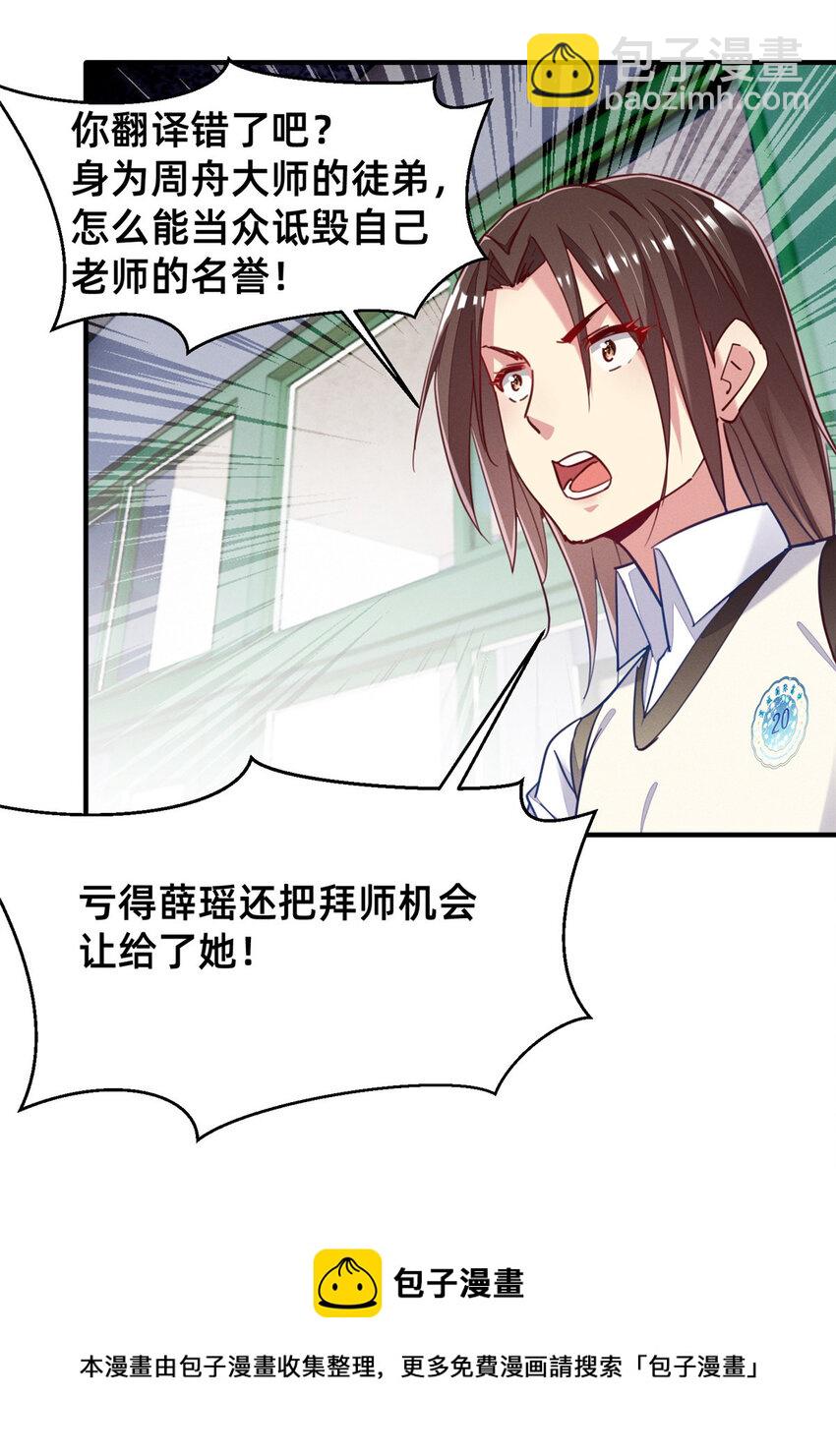 43 完美过戏(1/2)-第44话