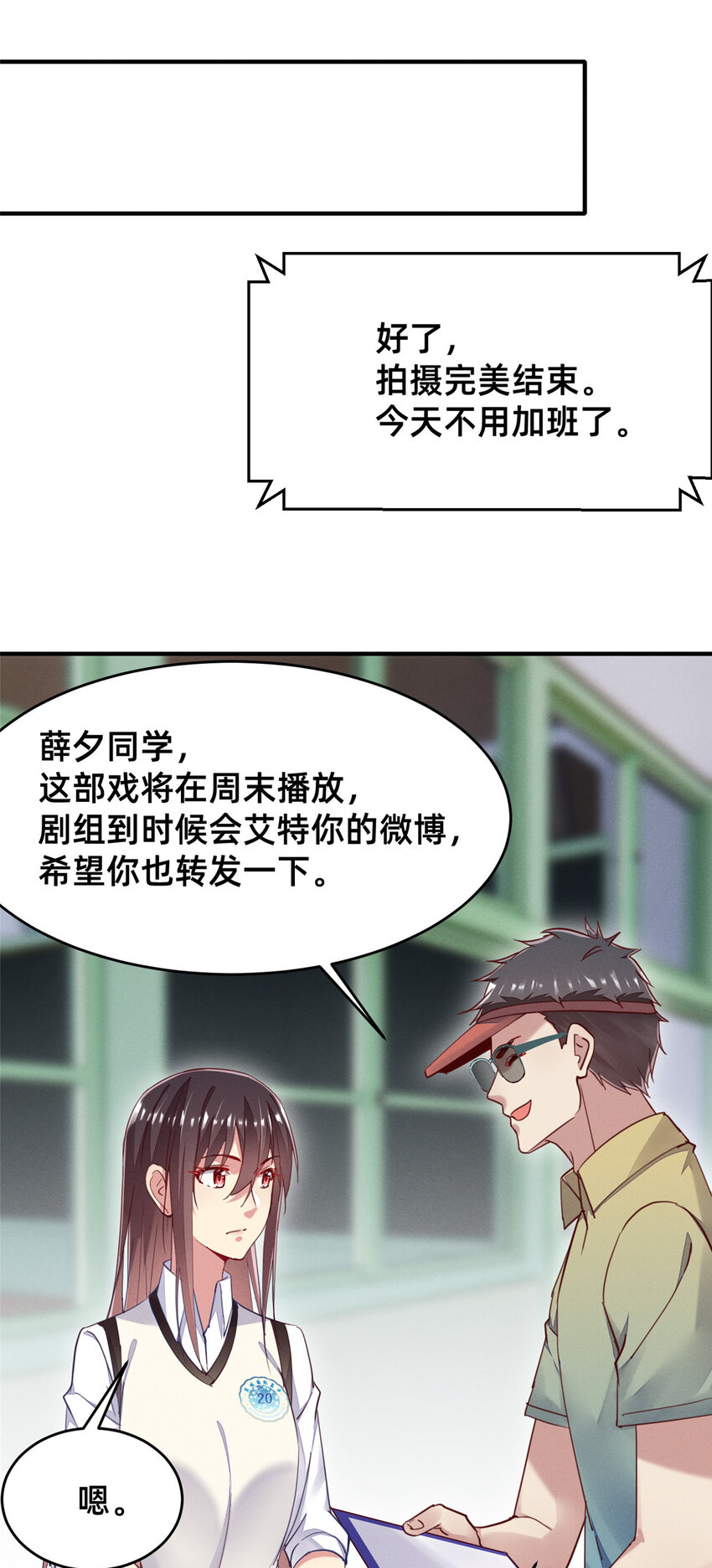 43 完美过戏(1/2)-第44话