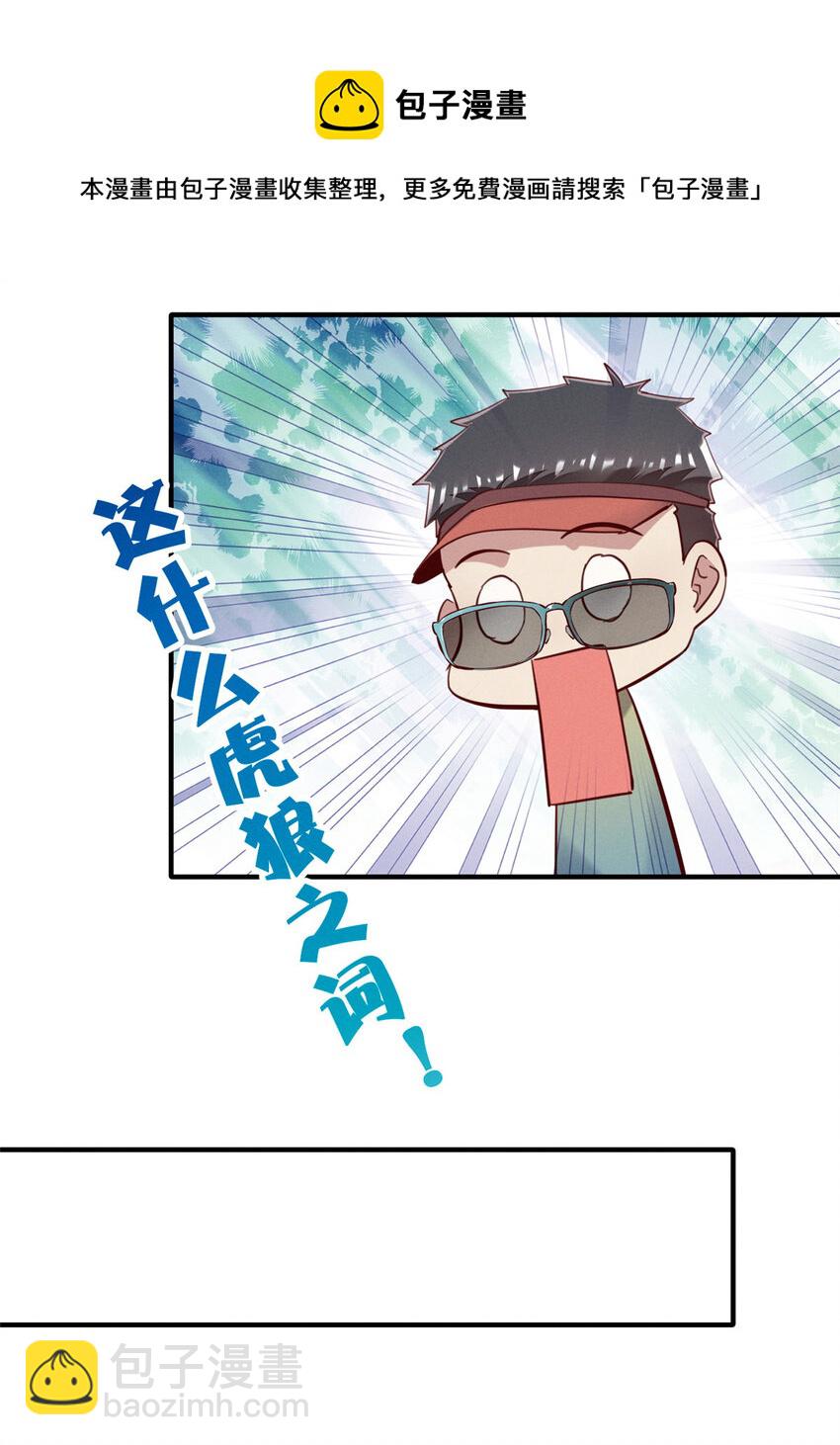 43 完美过戏(1/2)-第44话