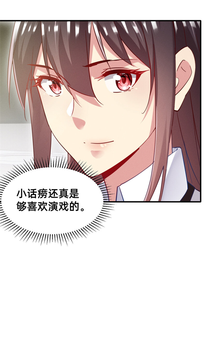 43 完美过戏(1/2)-第44话