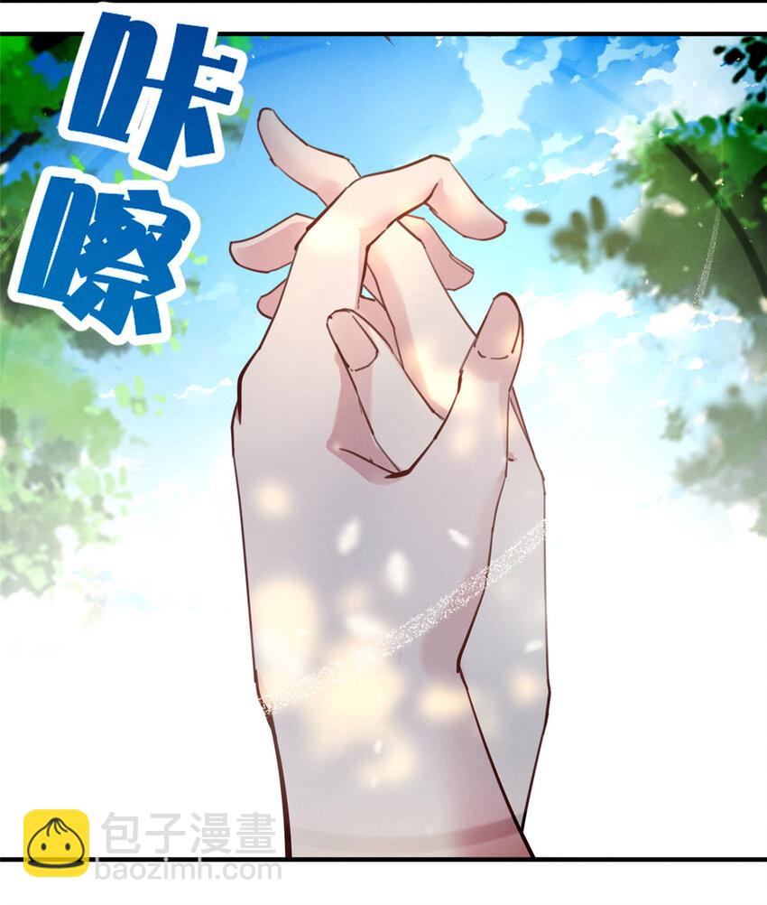 45 执子之手(1/2)-第46话