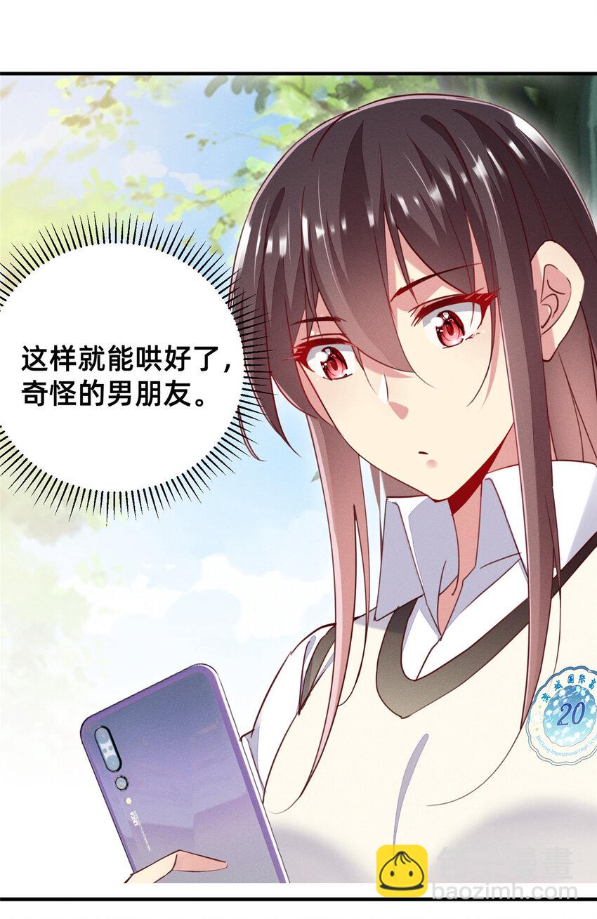 45 执子之手(1/2)-第46话