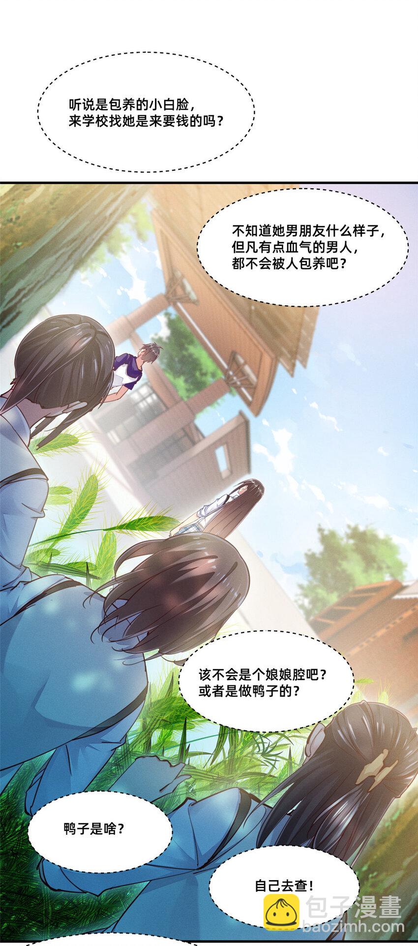 45 执子之手(1/2)-第46话