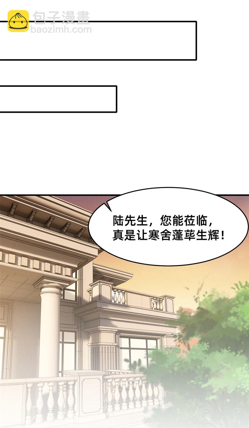 45 执子之手(1/2)-第46话