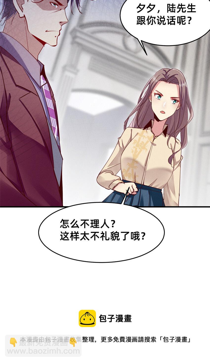 45 执子之手(1/2)-第46话