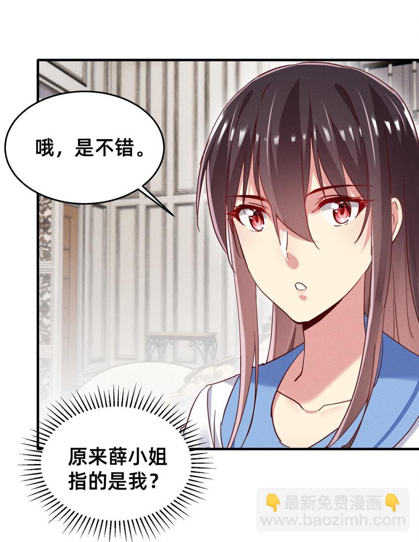 45 执子之手(1/2)-第46话