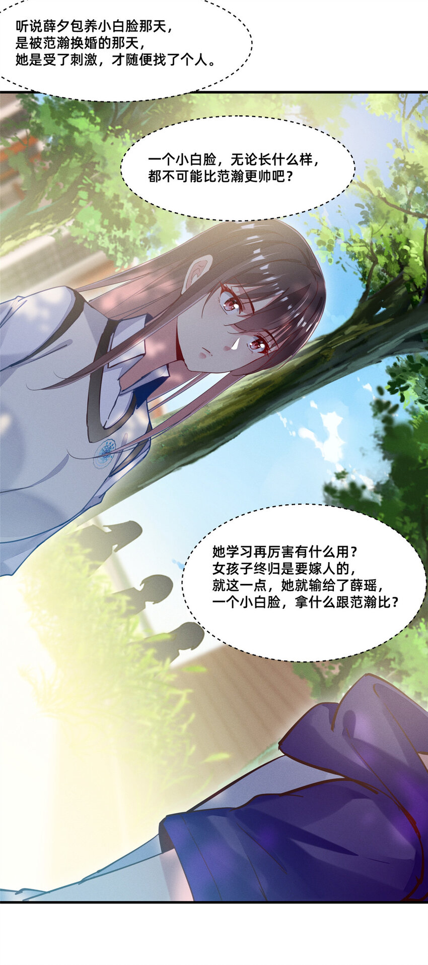 45 执子之手(1/2)-第46话