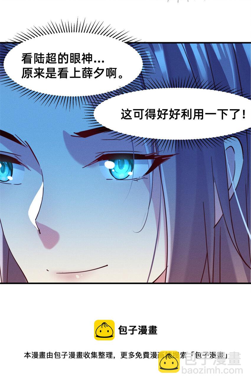 45 执子之手(1/2)-第46话