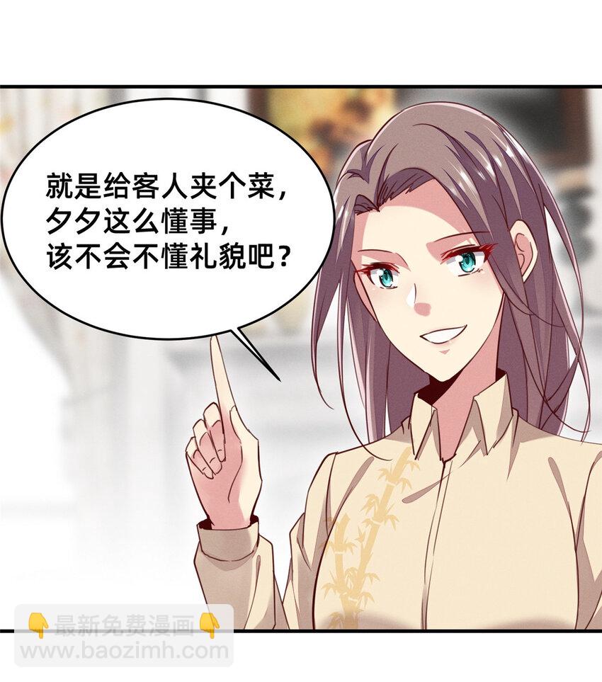 45 执子之手(1/2)-第46话