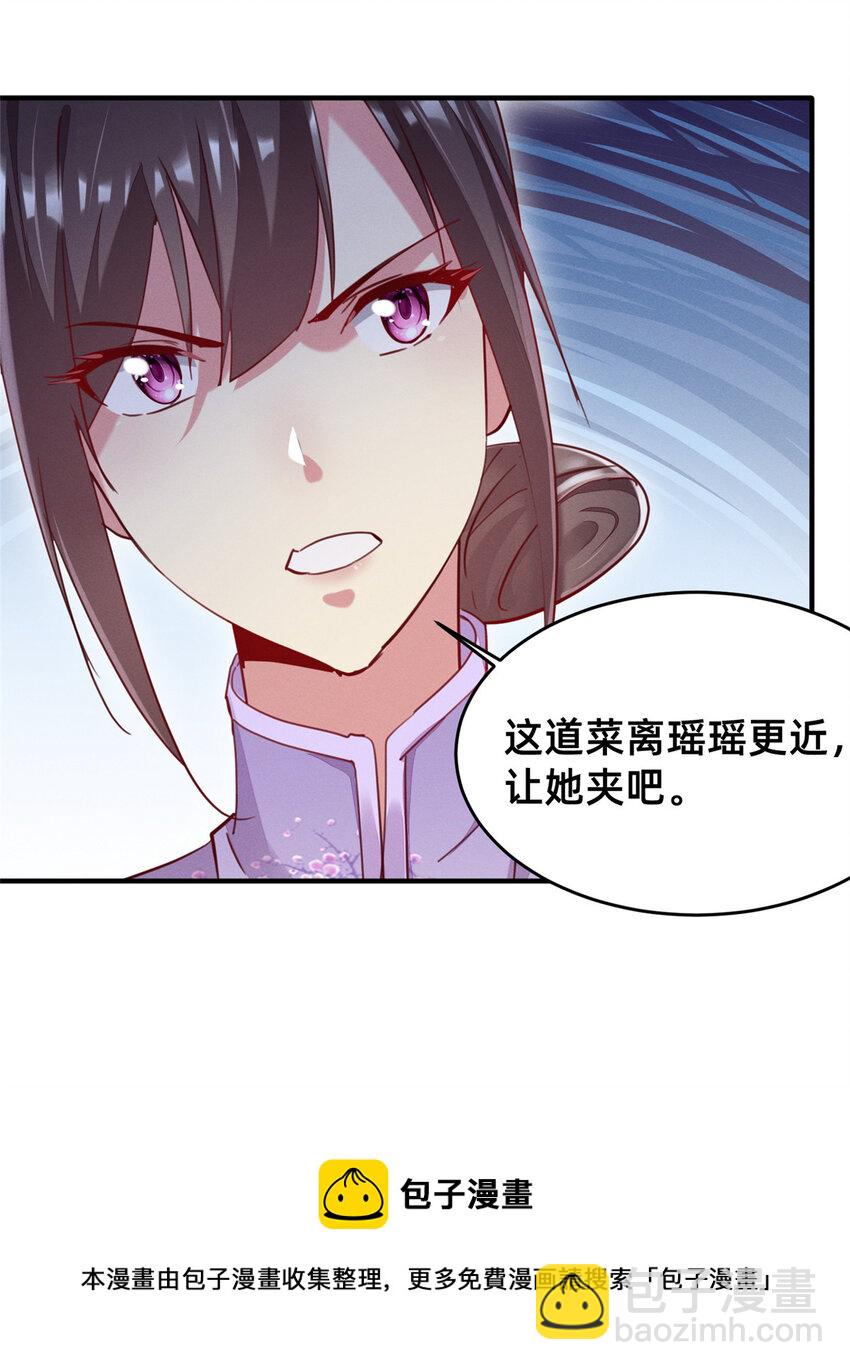 45 执子之手(1/2)-第46话