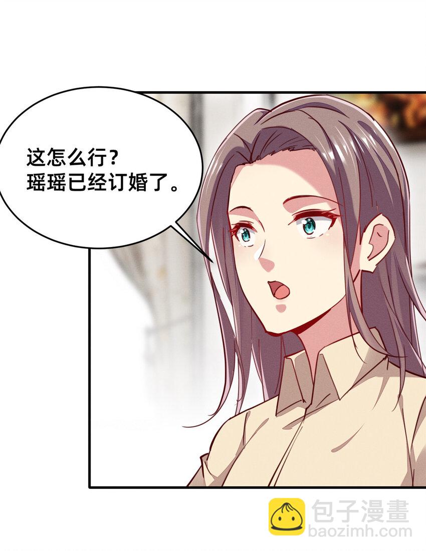 45 执子之手(1/2)-第46话