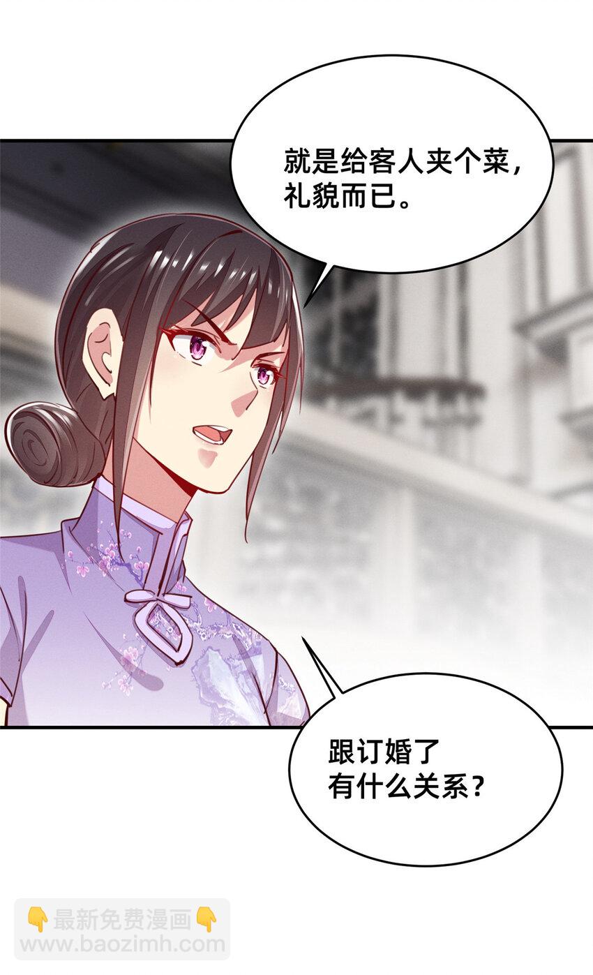 45 执子之手(1/2)-第46话