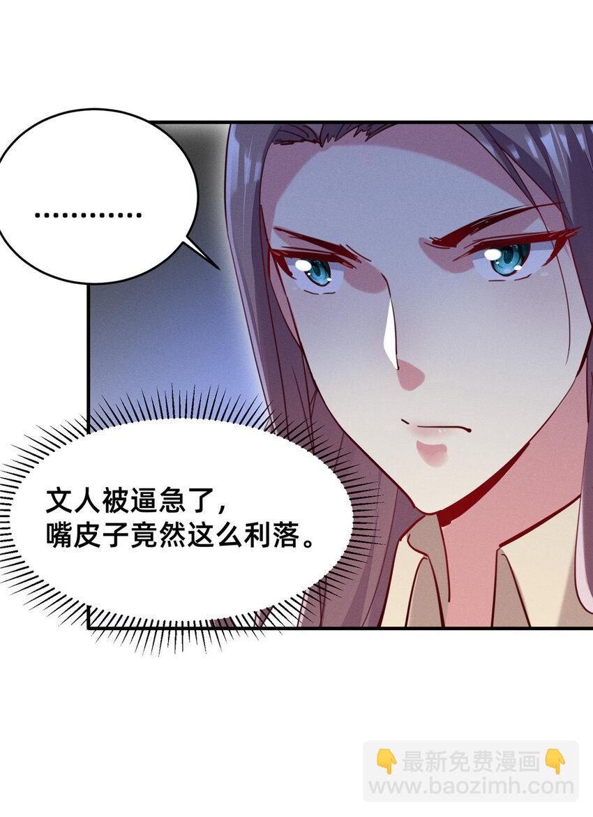 45 执子之手(1/2)-第46话