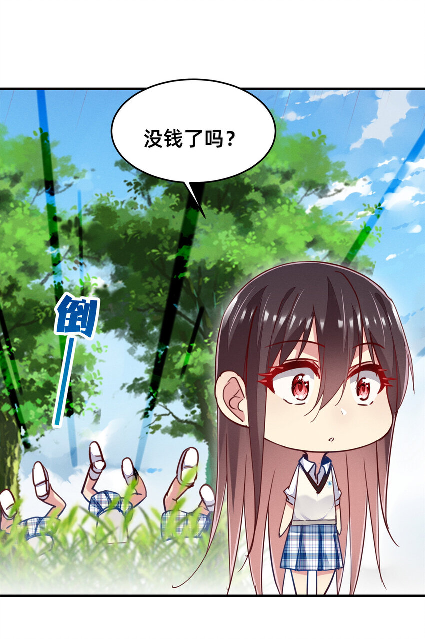45 执子之手(1/2)-第46话