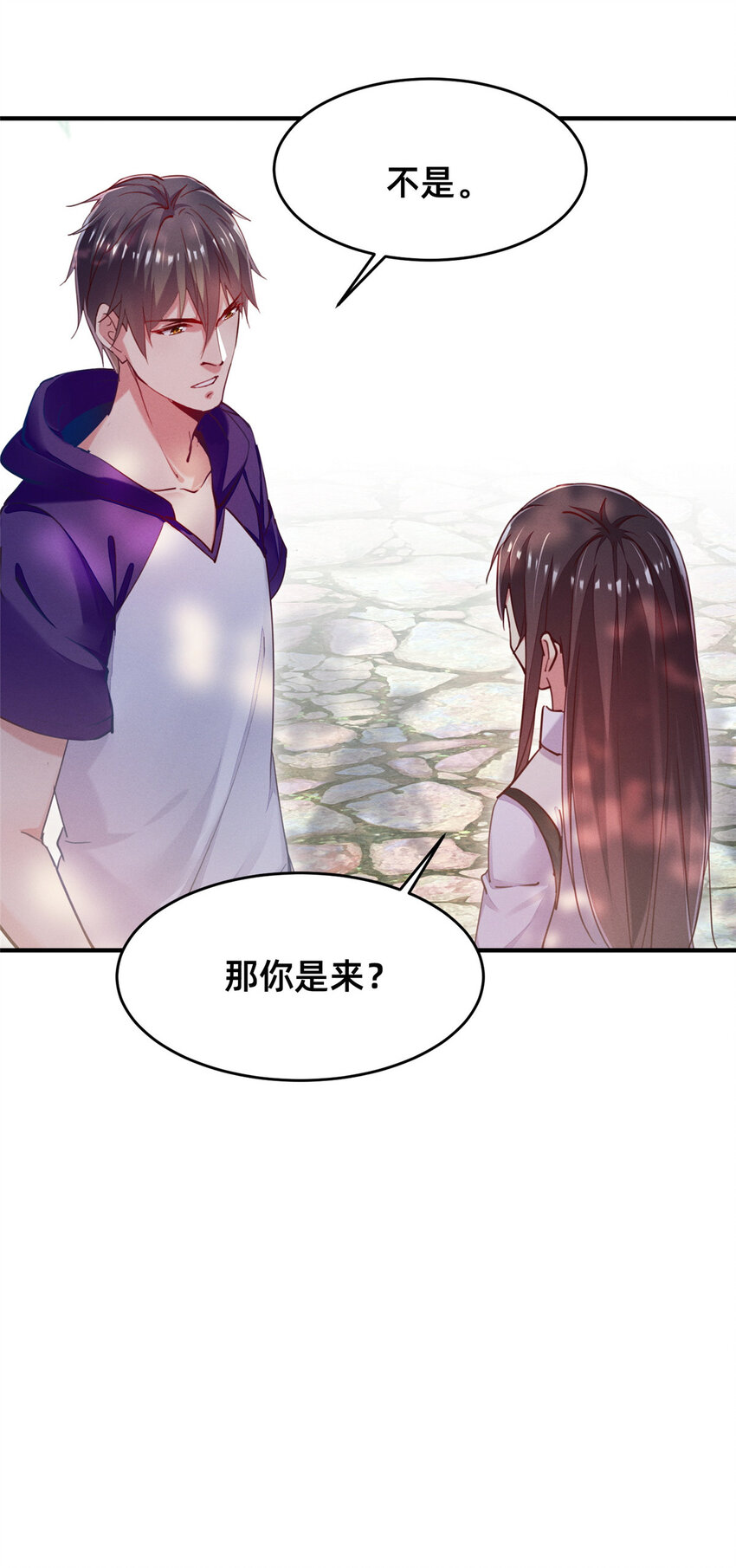 45 执子之手(1/2)-第46话