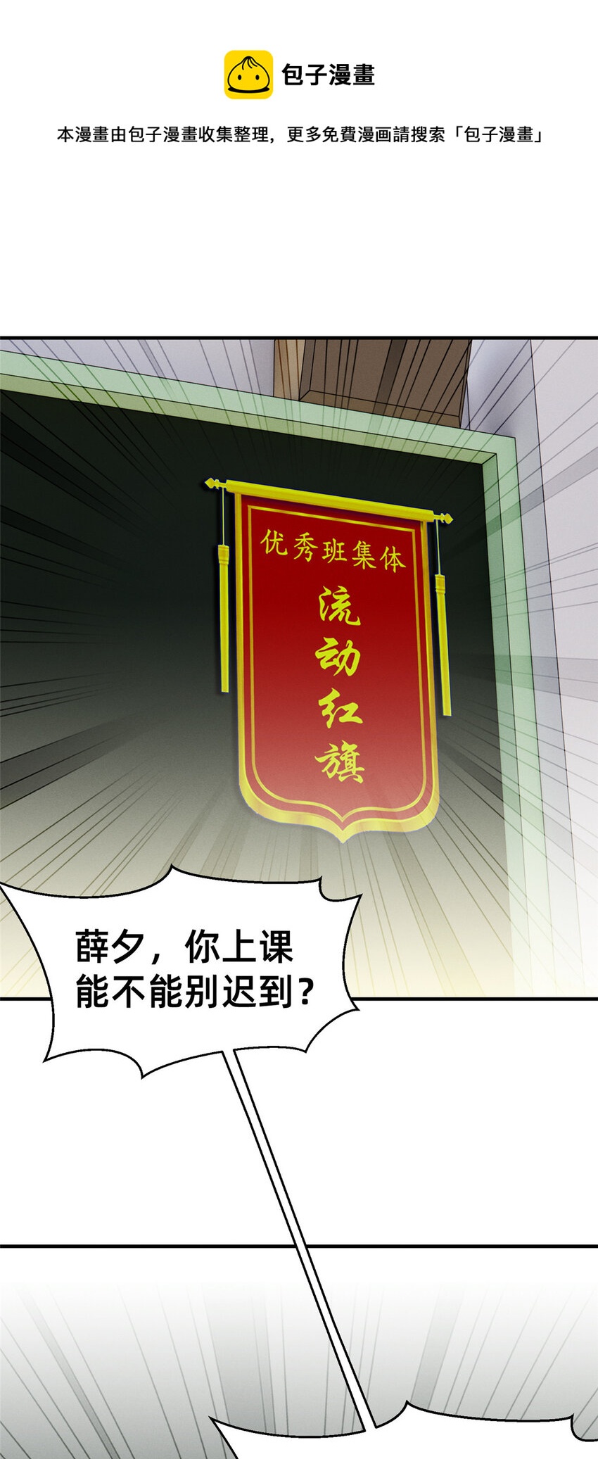 48 道个歉吧(1/2)-第50话
