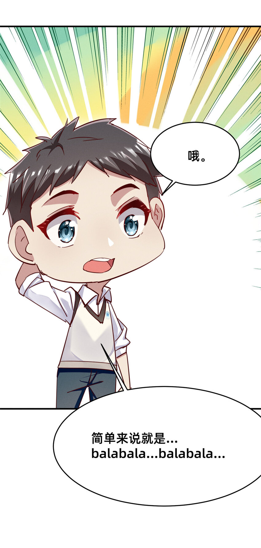 48 道个歉吧(1/2)-第50话