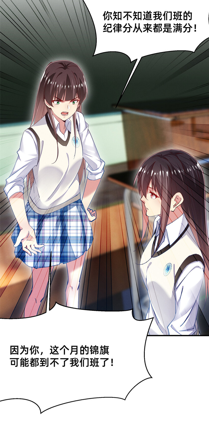 48 道个歉吧(1/2)-第50话