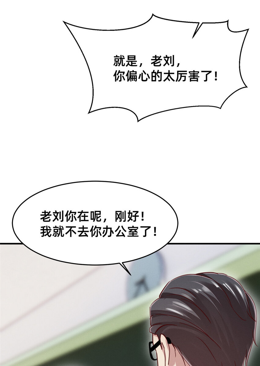48 道个歉吧(1/2)-第50话