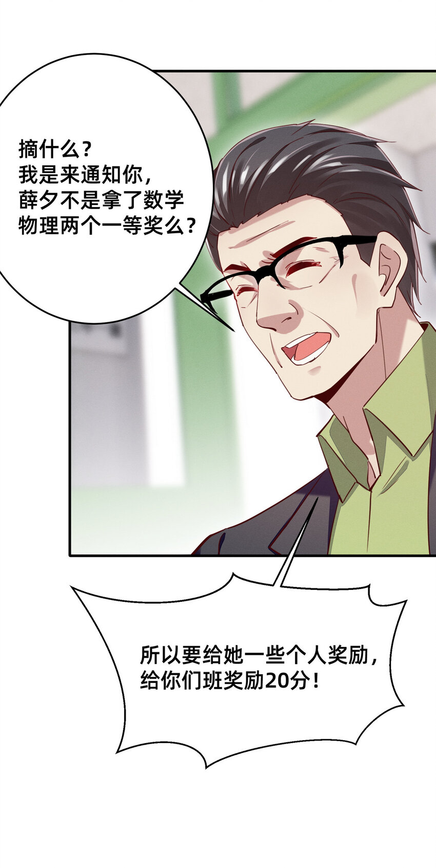 48 道个歉吧(1/2)-第50话